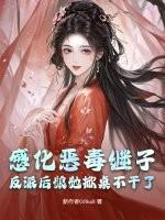 王妃难哄，摄政王日日不上朝
