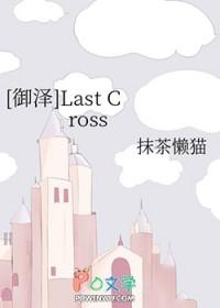 本狐靠美貌攻略情敌