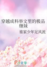 穿到自己写的虐文后我翻天了