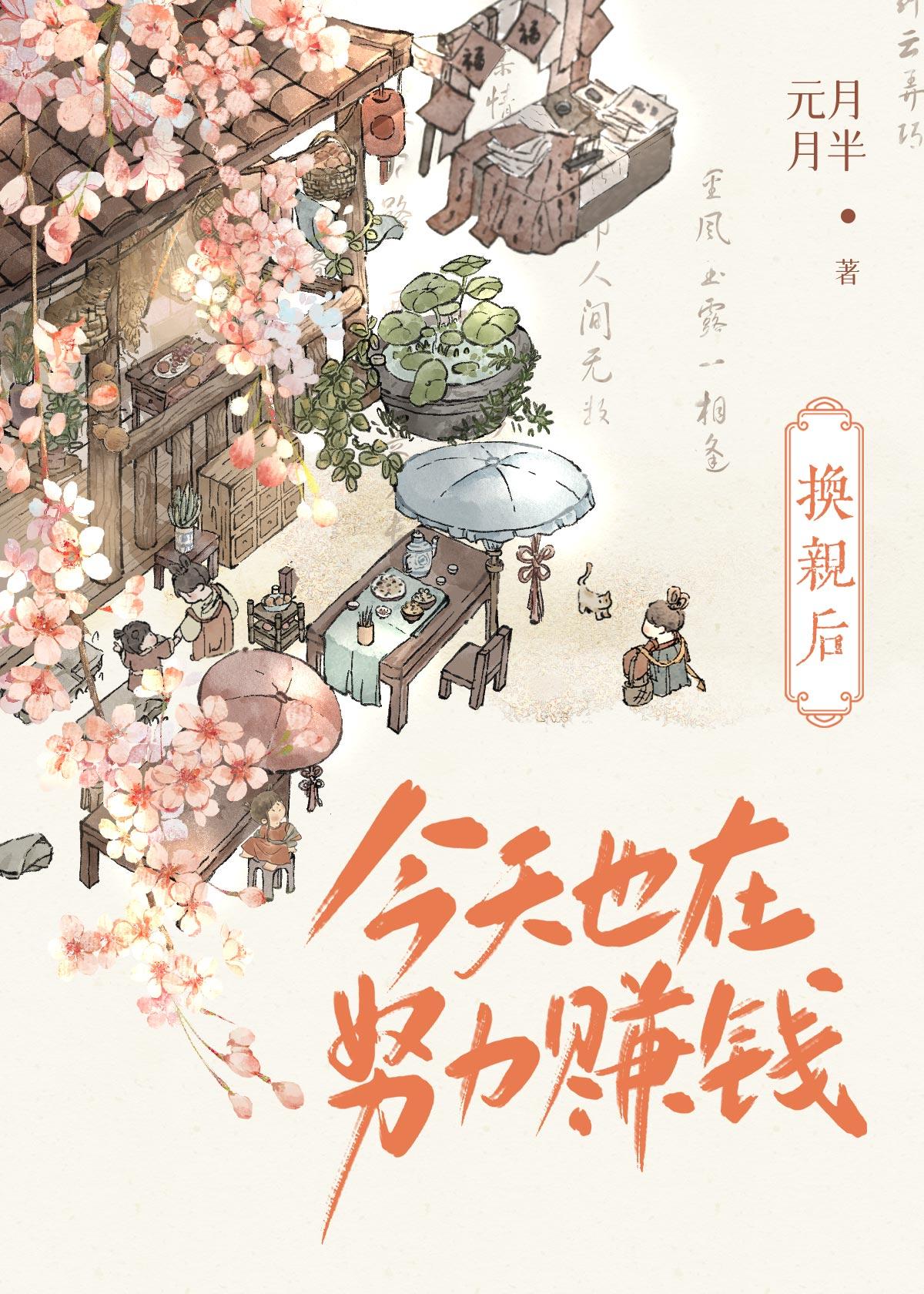 重生之娇妻甜甜哒