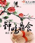 民国：娶妻司藤一元秒杀
