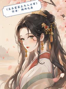 纨绔傲妃：王爷太嚣张
