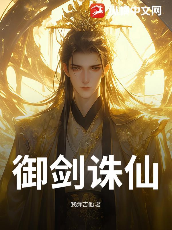 大玄六皇子：开局执掌暗影阁！