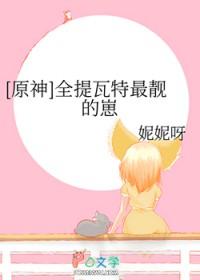 不小心成为镜中仙怎么办？急
