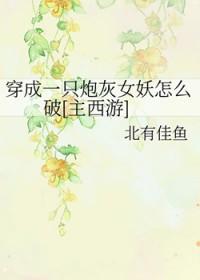 [咒回同人] 五夏有孩子了
