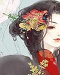 重生之书香贵女