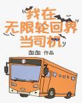 种田日常，熊猫母女赖上我！