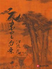 成亲三年不圆房？重生另嫁他倒悔了