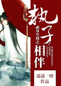 让他变成傻A的妹妹