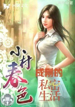 仙媳攻略
