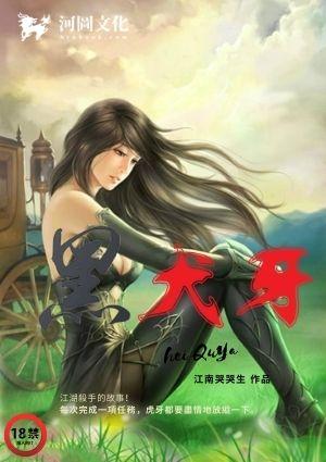 末日狂欢：欲望游戏