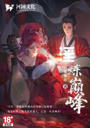 乱欲豪门