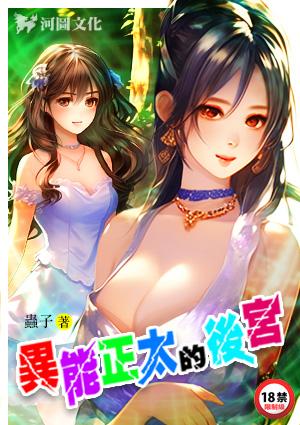 黑料女神攻略系统