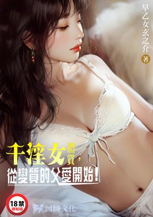 泡妞打炮：从英雄联盟开始！痛苦的做任务！