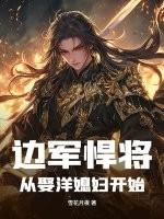 金丝鞘by长青长白
