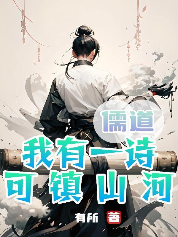 盗墓：我用缝纫机零件斩邪神！