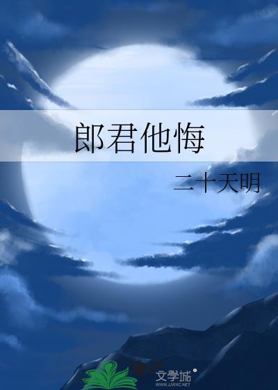 穿越修真界的散修生活