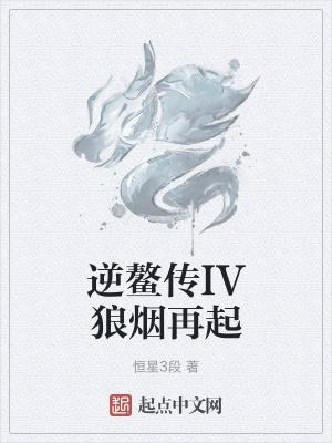 郎君他悔