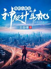 跳槽后被上司男友错上了