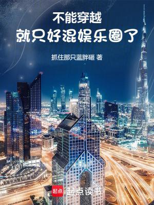 舔狗反派只想苟，女主不按套路走！