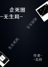 差三岁