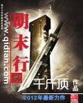 （风声同人） 【玉梦】如果我们不曾相遇+番外