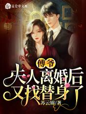 法老与她的宠后·现代篇+番外