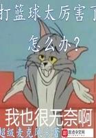 穿越精神病人，却被多位女神倒追