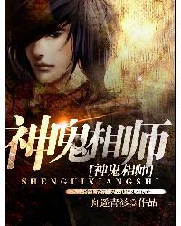 我男朋友是不正经妖怪