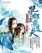 雨夜里的星星沙