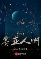 拥有位面商铺的秋缘