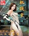 夫人精通茶艺+番外