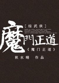 腥红游戏：我的男友不是人