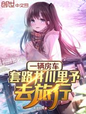 卿本情琛/专宠一身：总裁爱妻成瘾/亿万豪宠，总裁前夫勿靠近+番外
