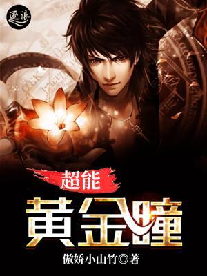 下山躲师姐，被绝色未婚妻拿捏要害
