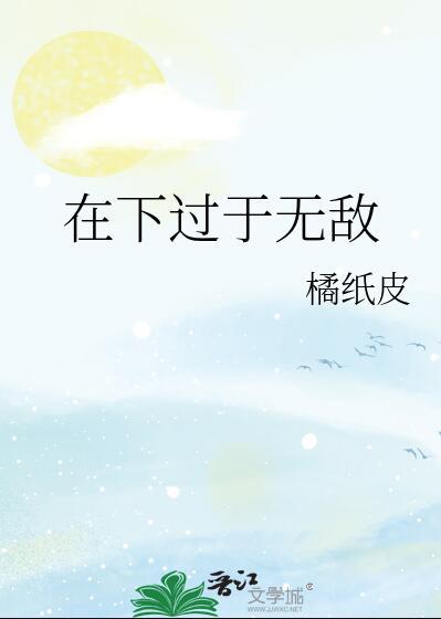 殿下总以为我看不见+番外