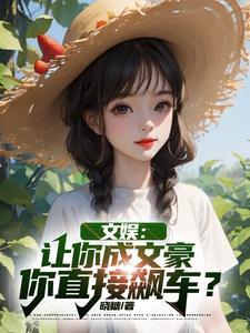 公子为妻
