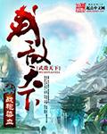 和最强一起创死总监部