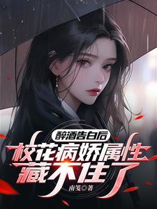 邪王帐暖，爱妃请入