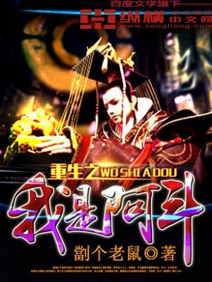 漫画家靠创人在咒术世界横行