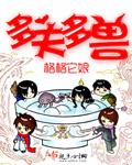 穿书后我只想当寡妇