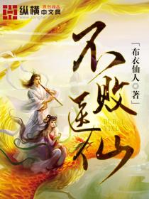 （洪荒同人）神仙们的星际生活+番外