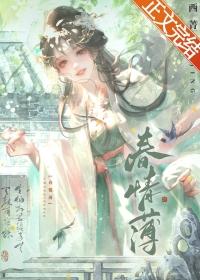 八拜之交【CP完结+番外】