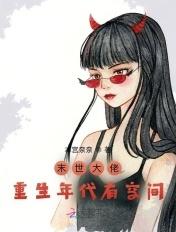 高门弃妇