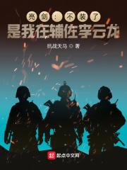 穿越异世之秦皓的生活日常