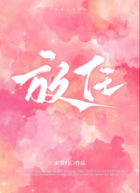 消失的寝室