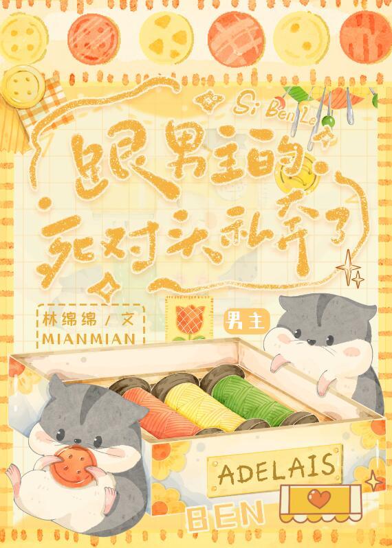 被邪神缠上的路人甲[快穿]