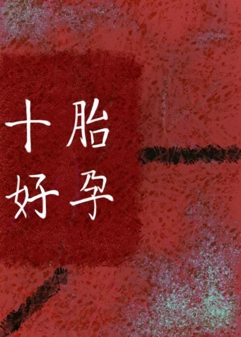 （综漫同人）绫小路的东京恋爱指南+番外