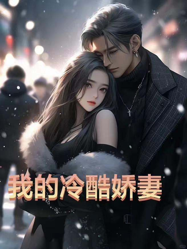 满级食修穿回来了
