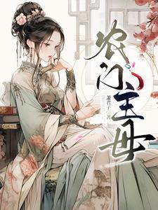 狐妖乖乖碗里来